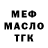 ТГК жижа Alexey Pokrishev
