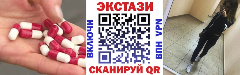 где можно купить   Набережные Челны  Экстази круглые 