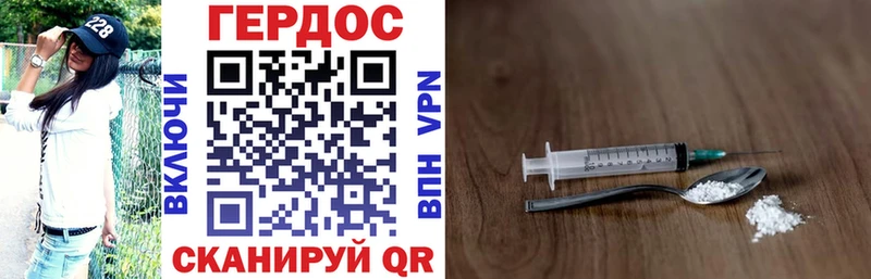 ГЕРОИН белый Набережные Челны