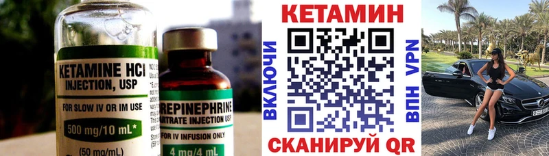 КЕТАМИН ketamine  Набережные Челны 
