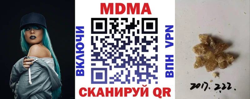 MDMA кристаллы  Набережные Челны 