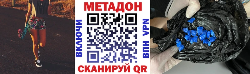 МЕТАДОН белоснежный  купить  цена  ОМГ ОМГ ссылки  Набережные Челны 