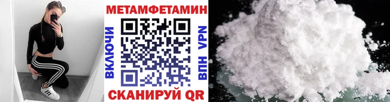 МЕТАМФЕТАМИН кристалл Набережные Челны